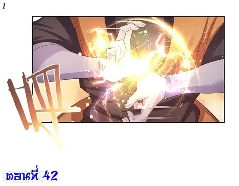 Above All Gods ตอนที่ 42 หน้า 2