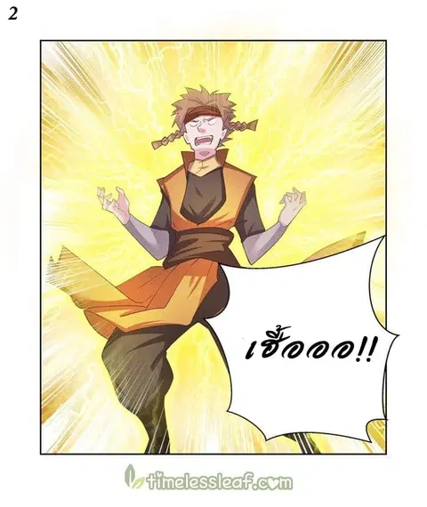 Above All Gods ตอนที่ 42 หน้า 3
