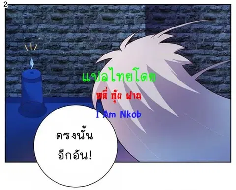 Above All Gods ตอนที่ 43 หน้า 3