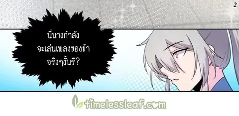 Above All Gods ตอนที่ 6 หน้า 3