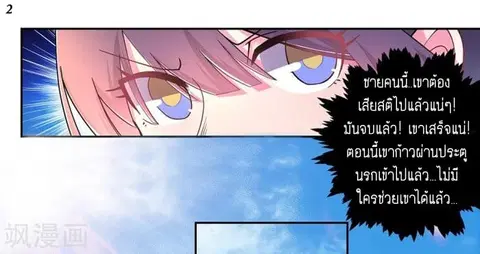 Above All Gods ตอนที่ 8.5 หน้า 3
