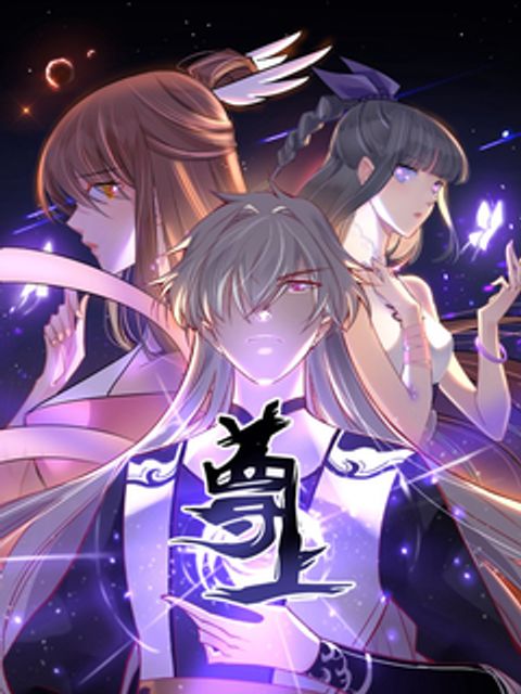 ปก Above All Gods มังงะจีน แปลไทย