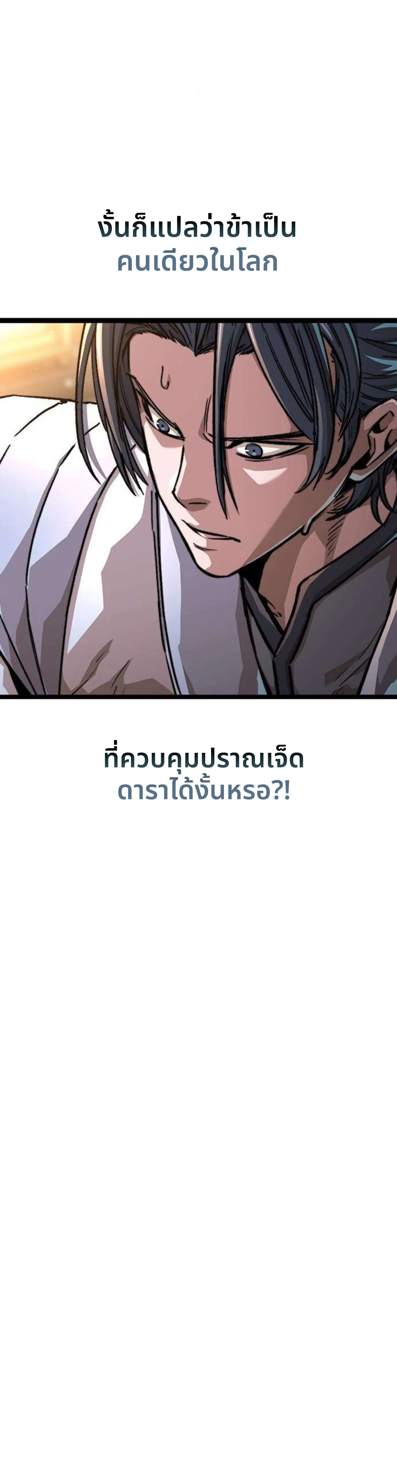 Absolute Bachelor ตอนที่ 18 หน้า 3