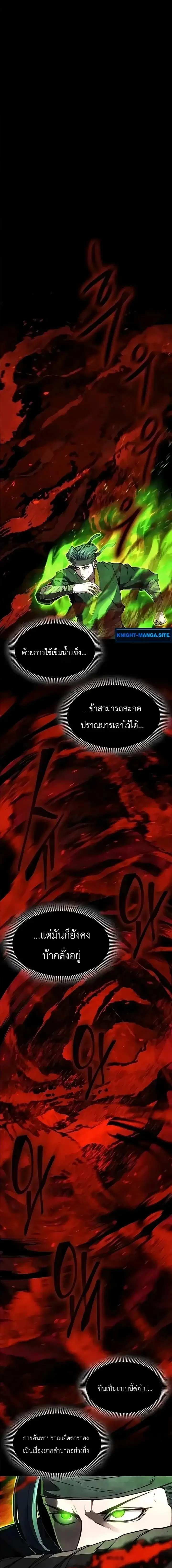 Absolute Bachelor ตอนที่ 26 หน้า 3