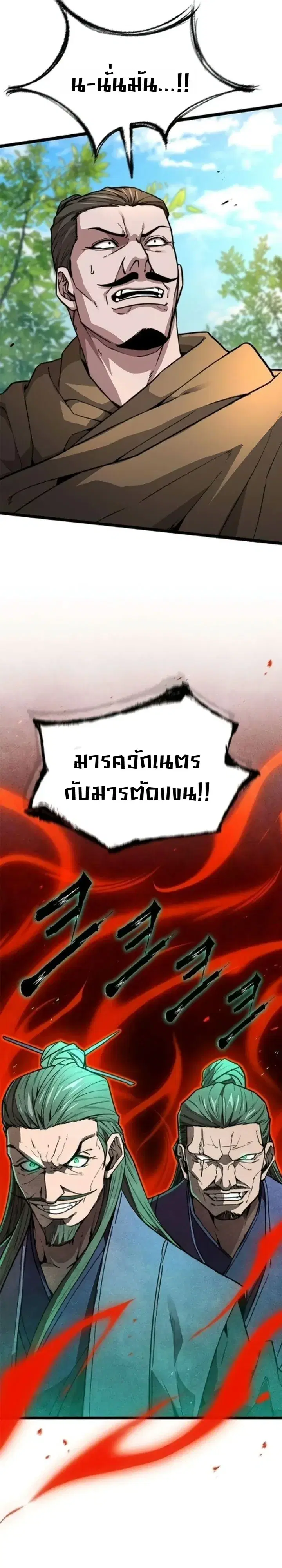 Absolute Bachelor ตอนที่ 28 หน้า 3