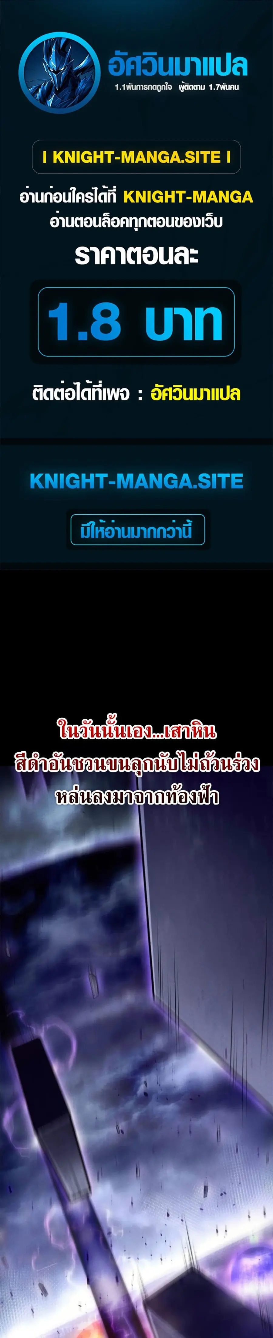 Absolute Domination at Level 0 Using My Analysis Skill ตอนที่ 1 หน้า 1