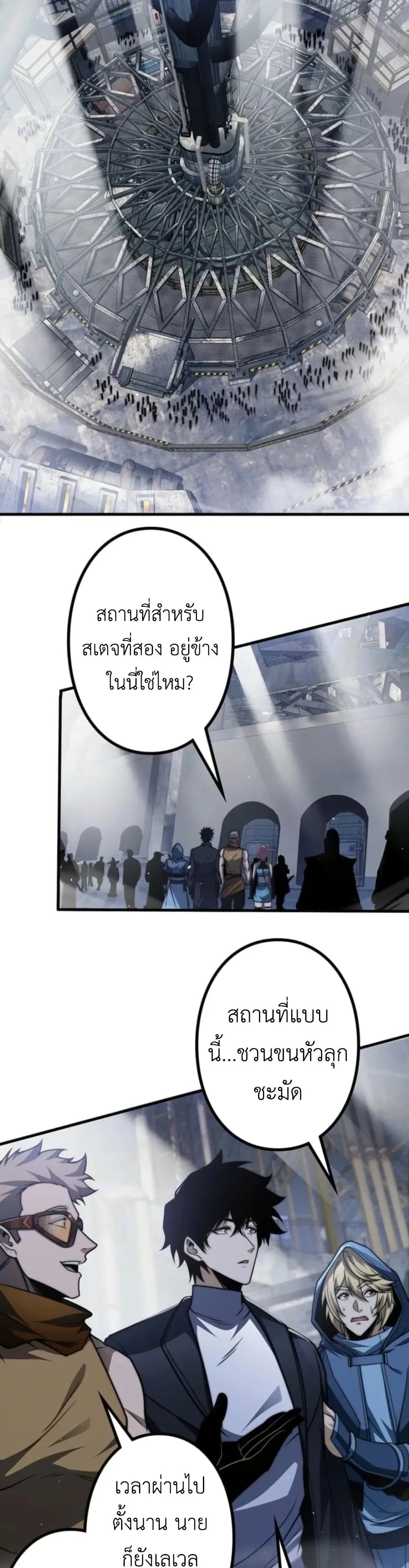 Absolute Domination at Level 0 Using My Analysis Skill ตอนที่ 13 หน้า 2