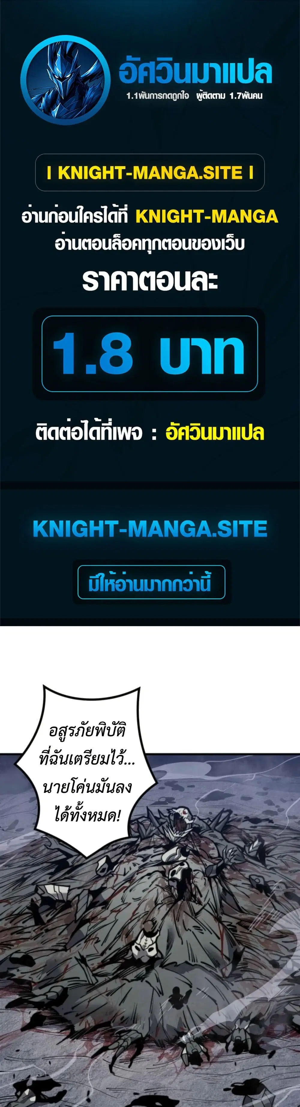 Absolute Domination at Level 0 Using My Analysis Skill ตอนที่ 16 หน้า 1