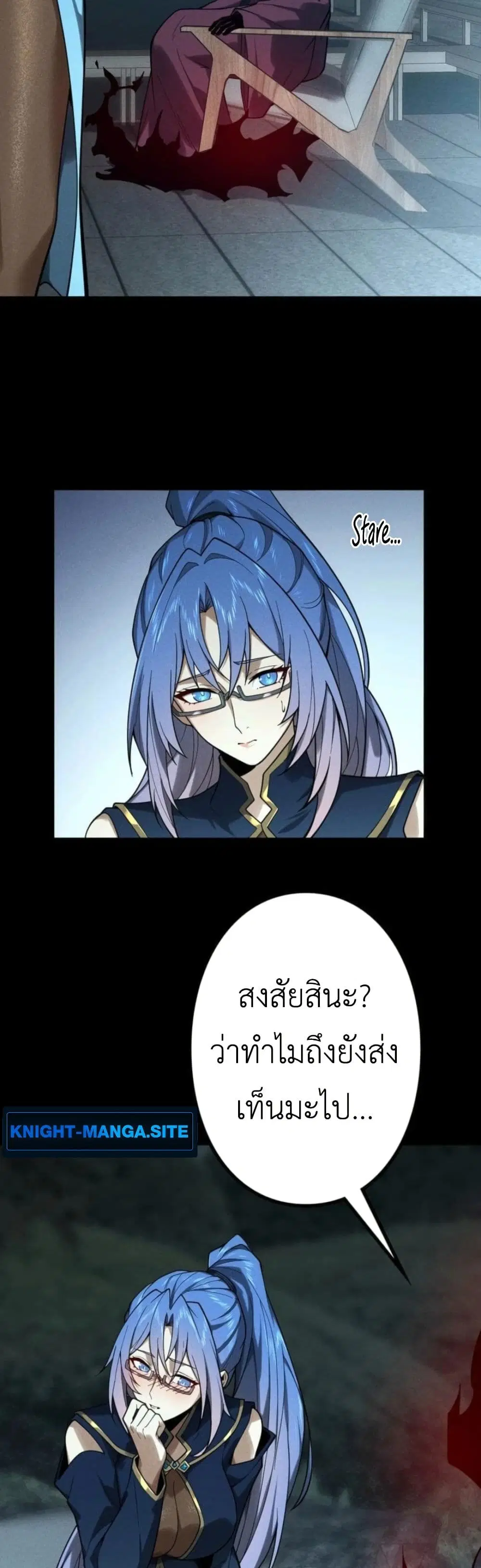 Absolute Domination at Level 0 Using My Analysis Skill ตอนที่ 18 หน้า 3