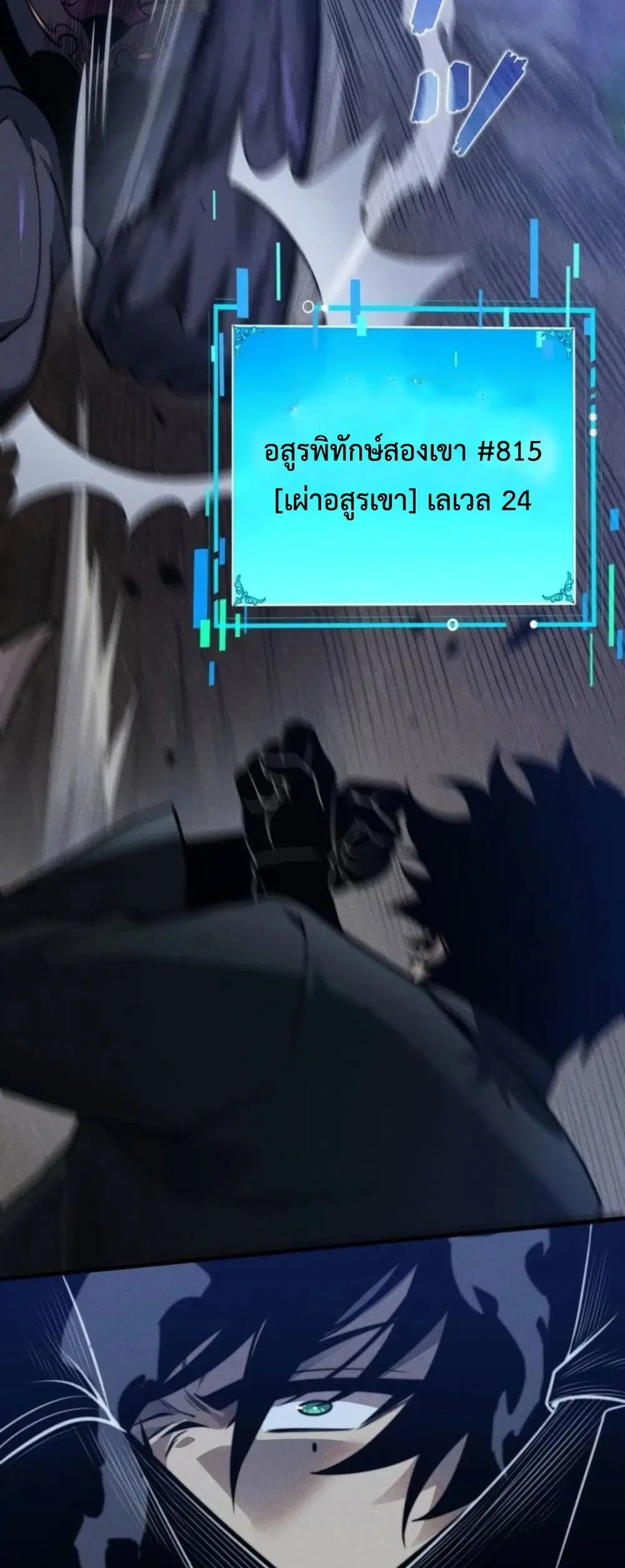 Absolute Domination at Level 0 Using My Analysis Skill ตอนที่ 21 หน้า 3