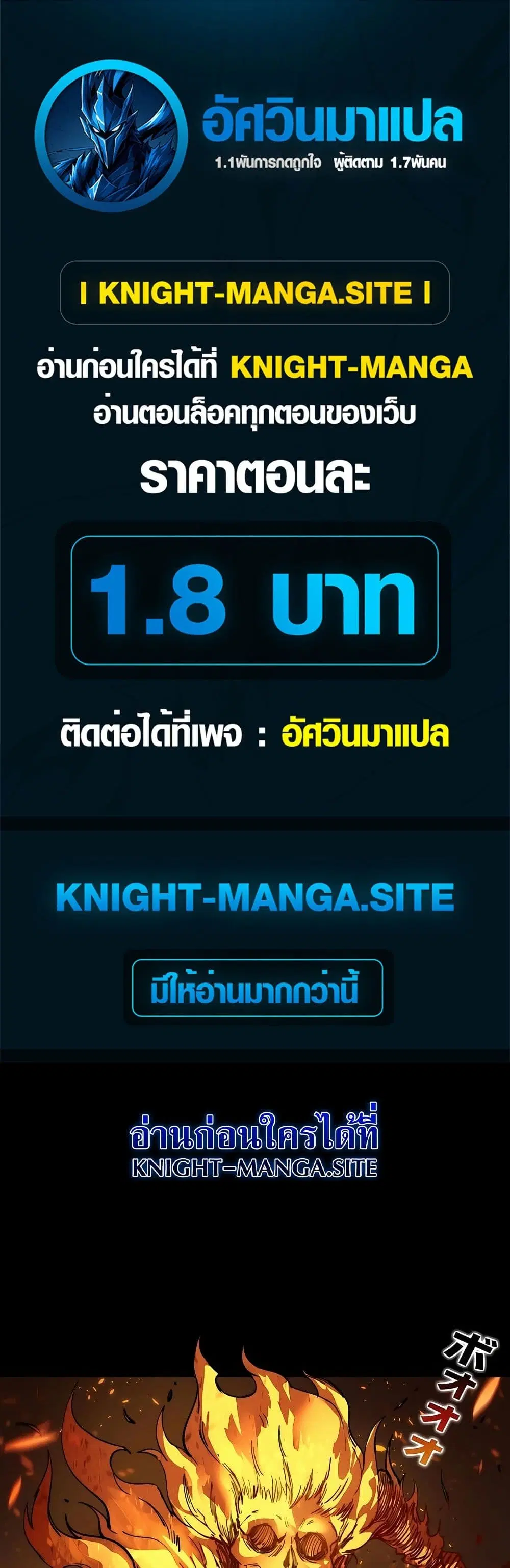 Absolute Domination at Level 0 Using My Analysis Skill ตอนที่ 26 หน้า 1