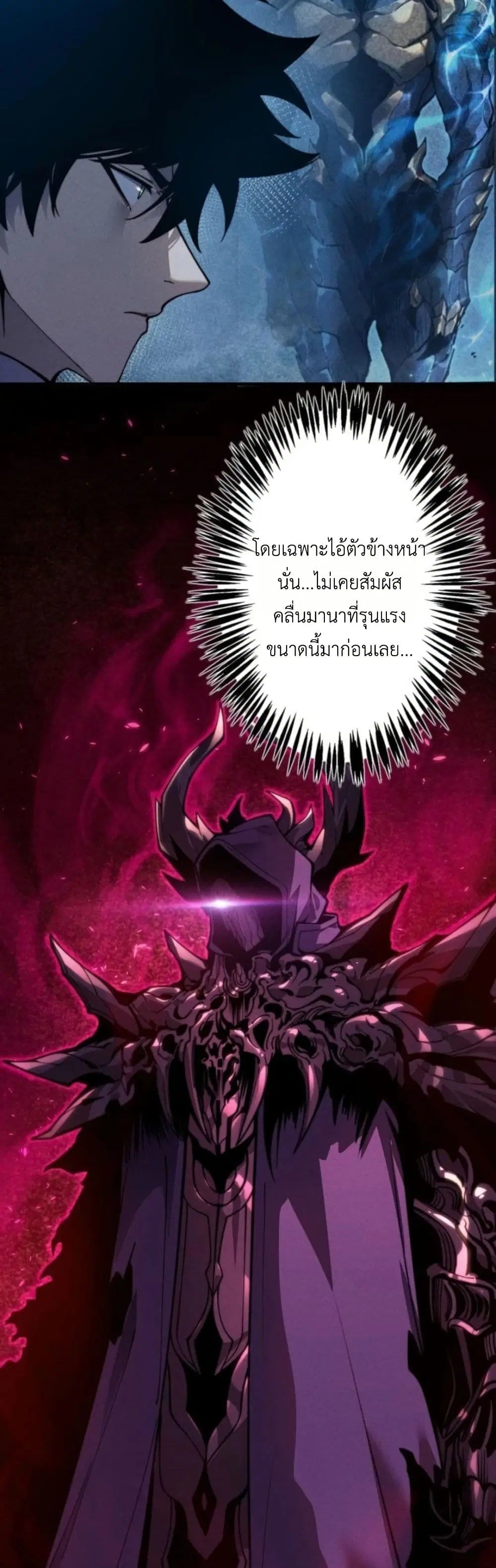 Absolute Domination at Level 0 Using My Analysis Skill ตอนที่ 27 หน้า 3