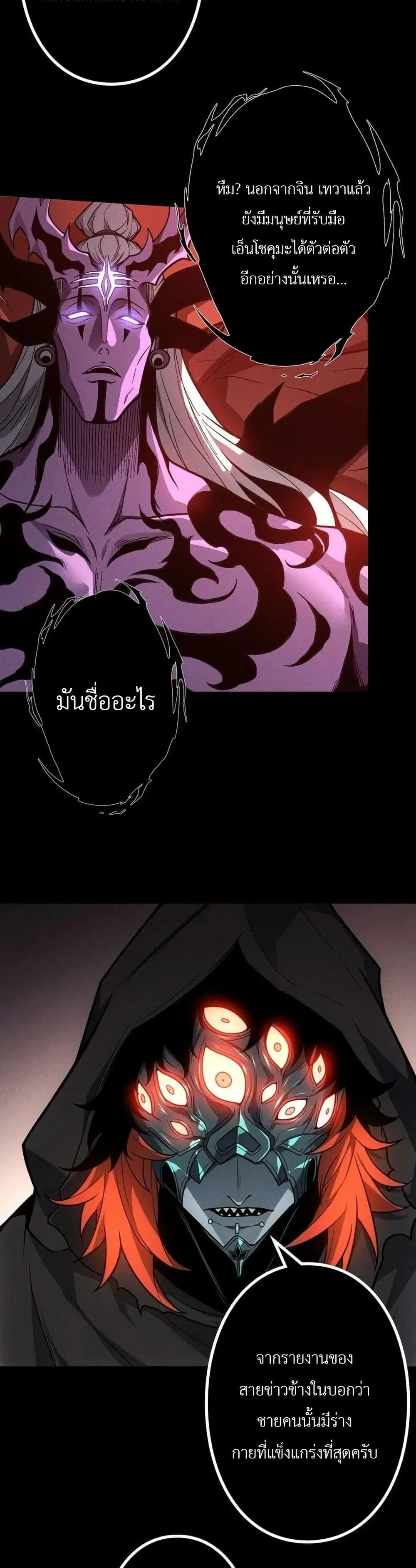 Absolute Domination at Level 0 Using My Analysis Skill ตอนที่ 33 หน้า 3