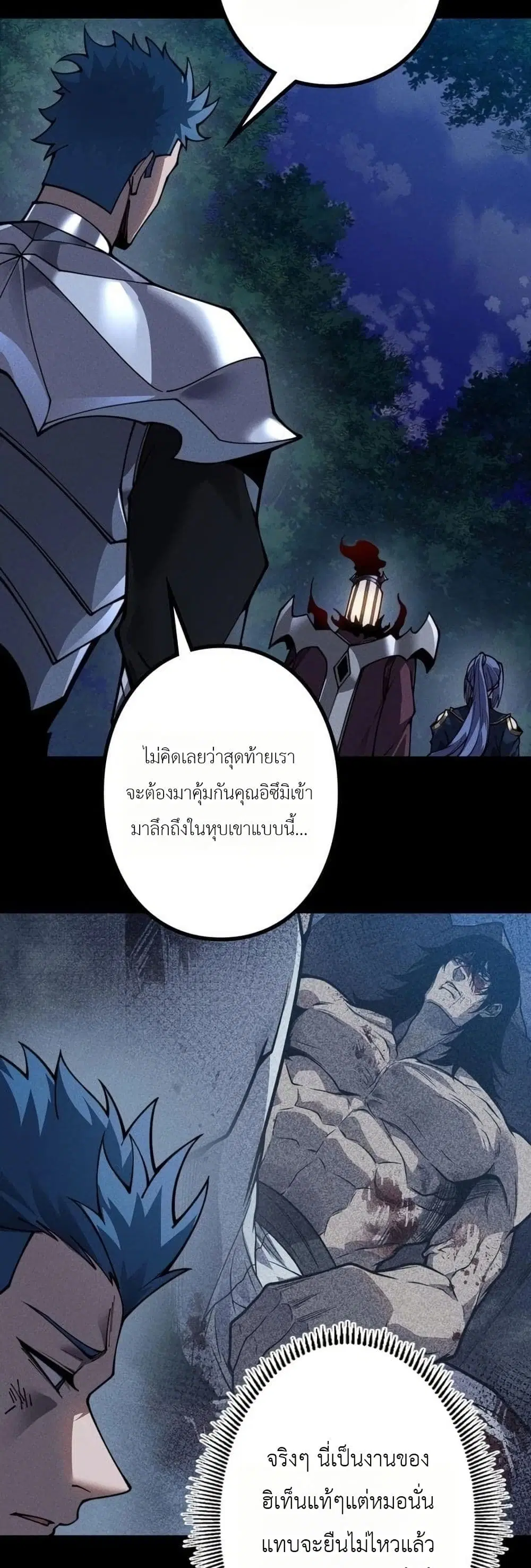 Absolute Domination at Level 0 Using My Analysis Skill ตอนที่ 34 หน้า 2