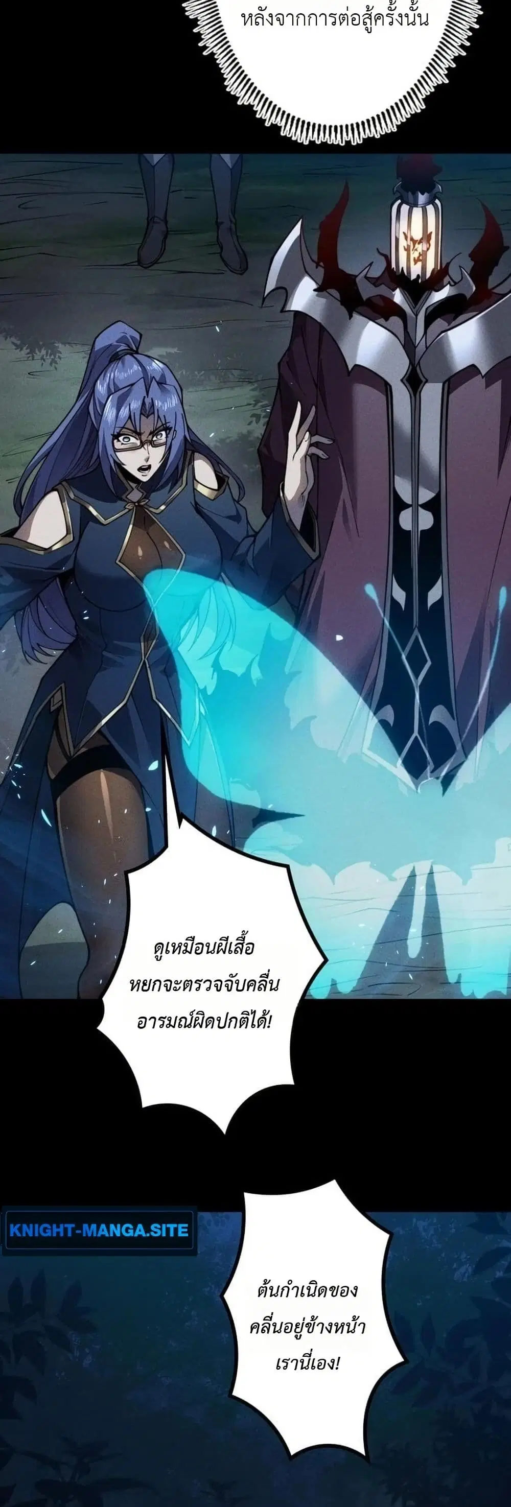 Absolute Domination at Level 0 Using My Analysis Skill ตอนที่ 34 หน้า 3