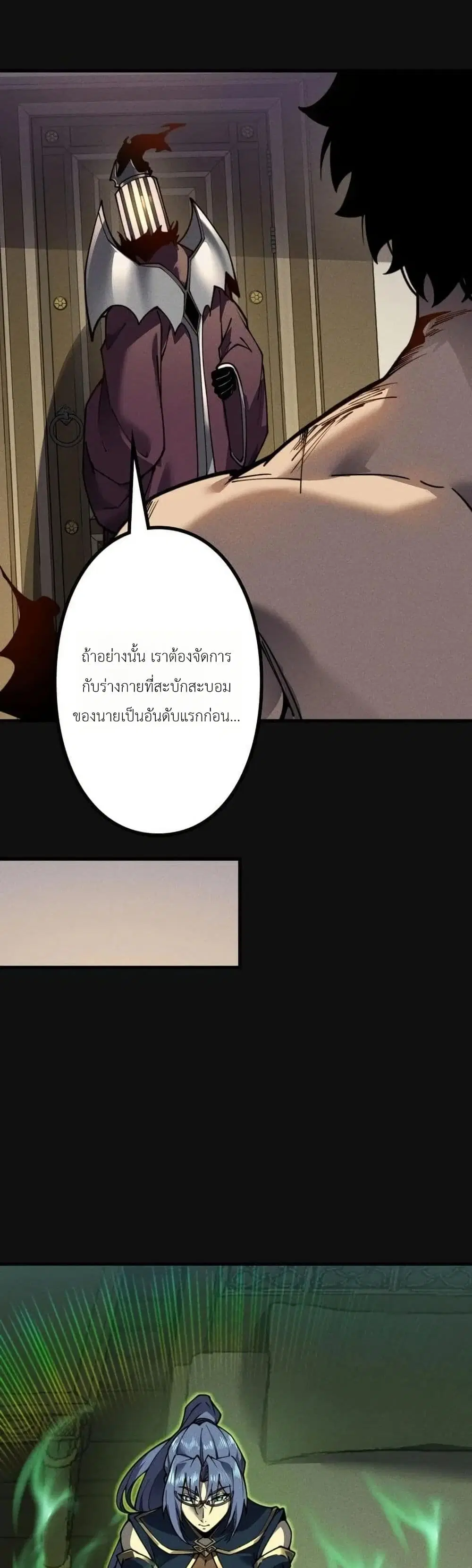 Absolute Domination at Level 0 Using My Analysis Skill ตอนที่ 35 หน้า 3