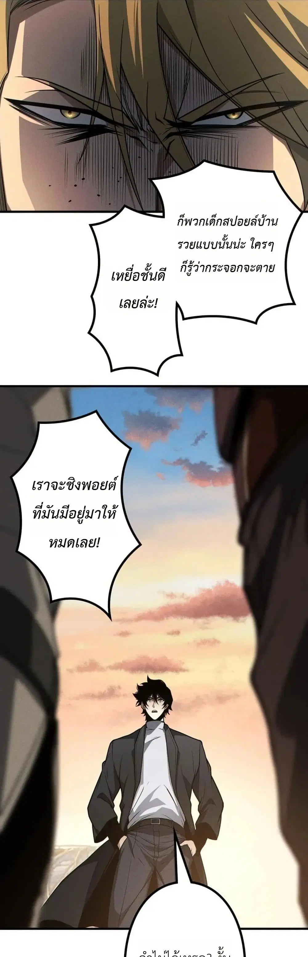 Absolute Domination at Level 0 Using My Analysis Skill ตอนที่ 37 หน้า 3