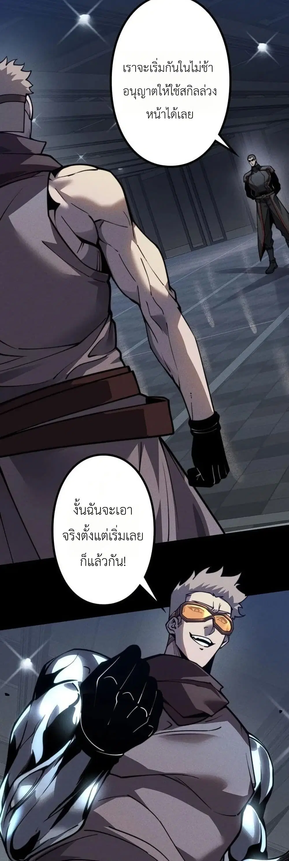 Absolute Domination at Level 0 Using My Analysis Skill ตอนที่ 39 หน้า 3