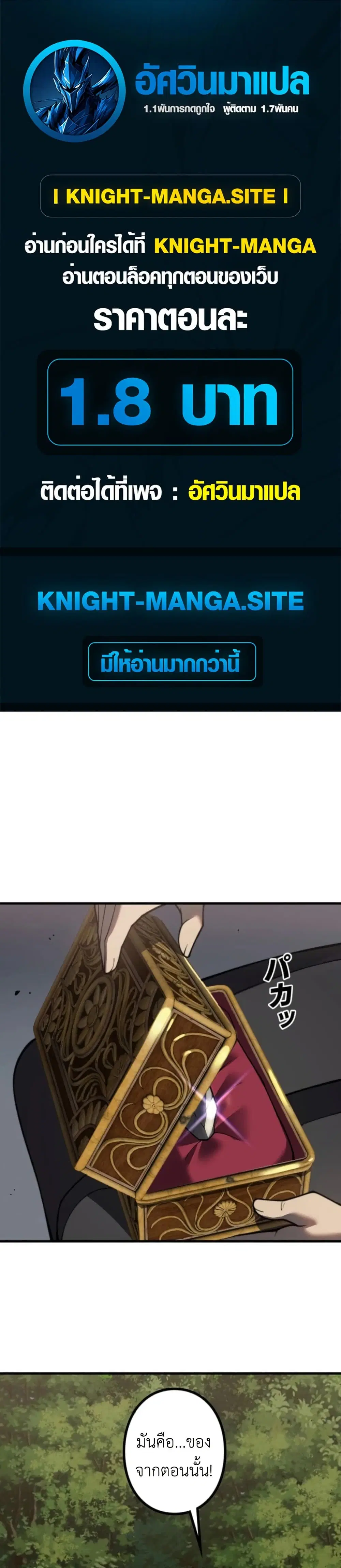 Absolute Domination at Level 0 Using My Analysis Skill ตอนที่ 4 หน้า 1