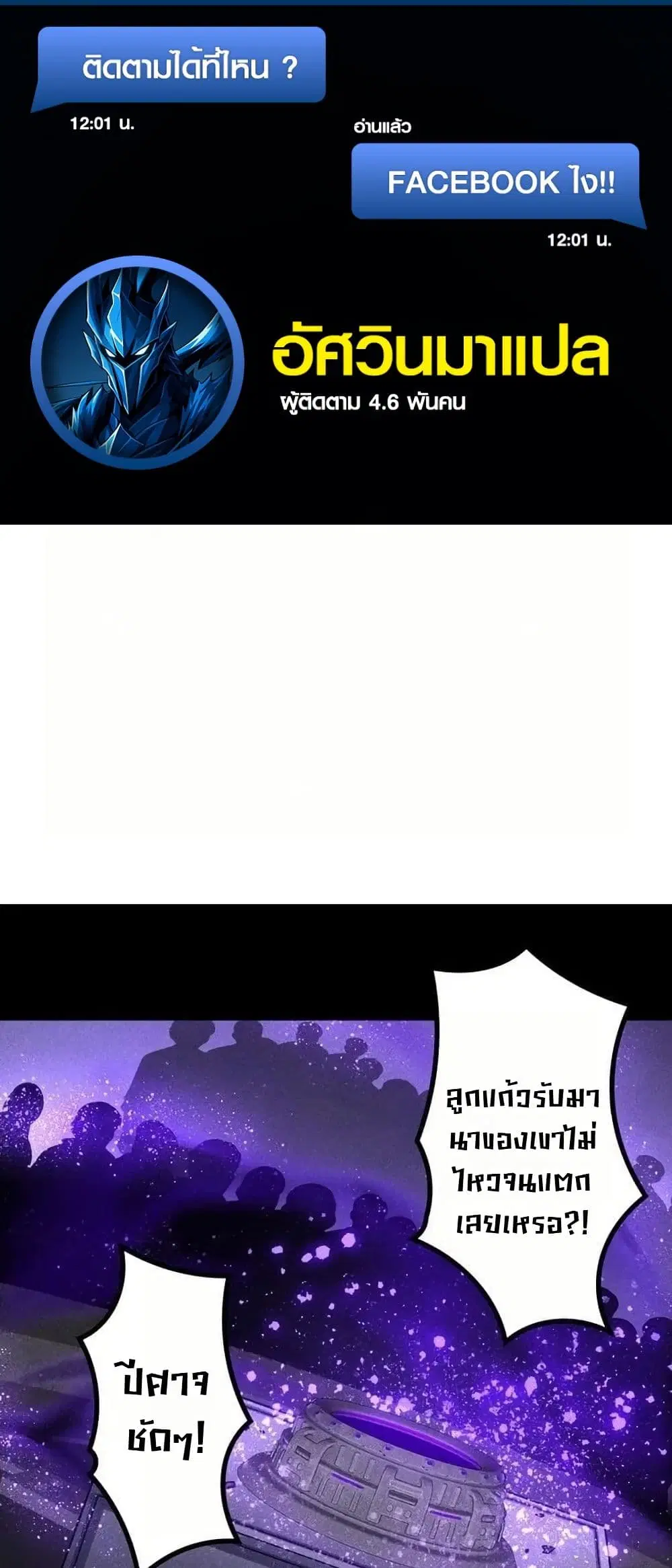 Absolute Domination at Level 0 Using My Analysis Skill ตอนที่ 43 หน้า 1
