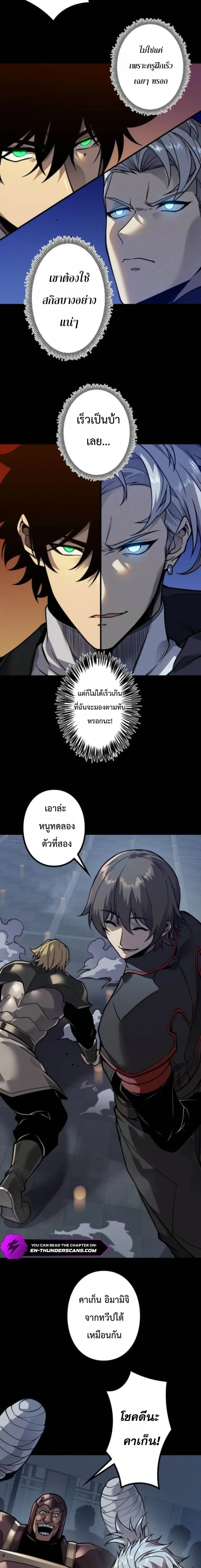Absolute Domination at Level 0 Using My Analysis Skill ตอนที่ 44 หน้า 2