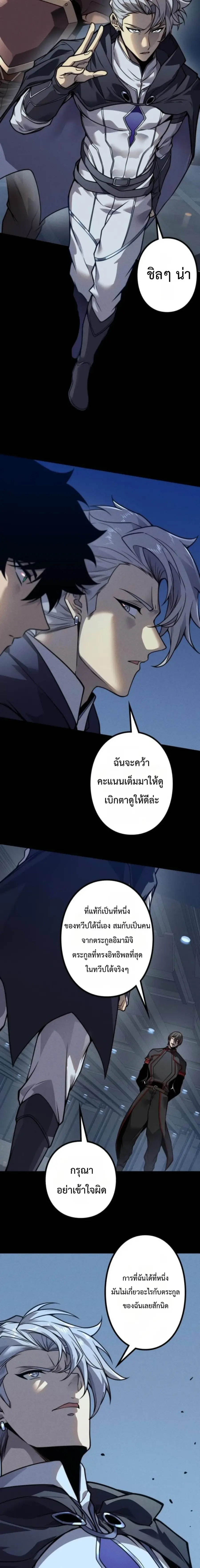 Absolute Domination at Level 0 Using My Analysis Skill ตอนที่ 44 หน้า 3