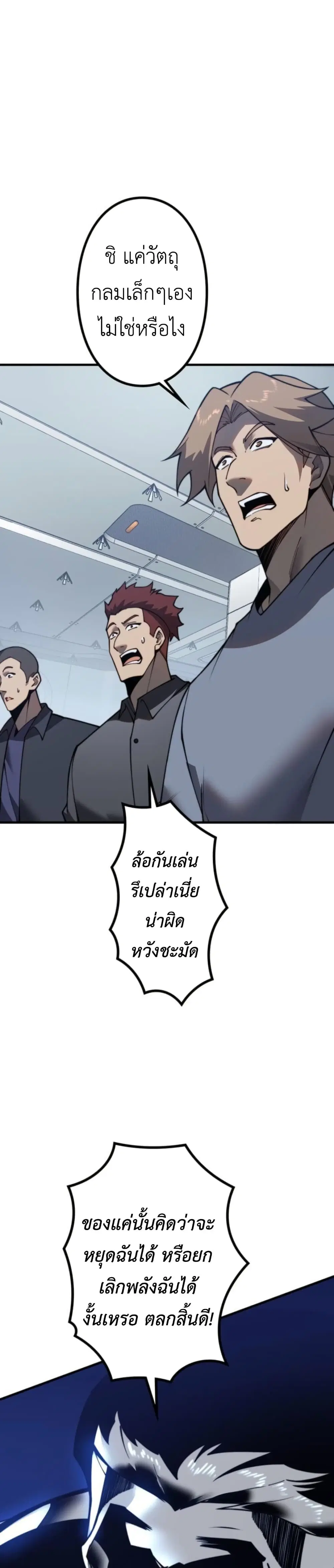 Absolute Domination at Level 0 Using My Analysis Skill ตอนที่ 5 หน้า 3