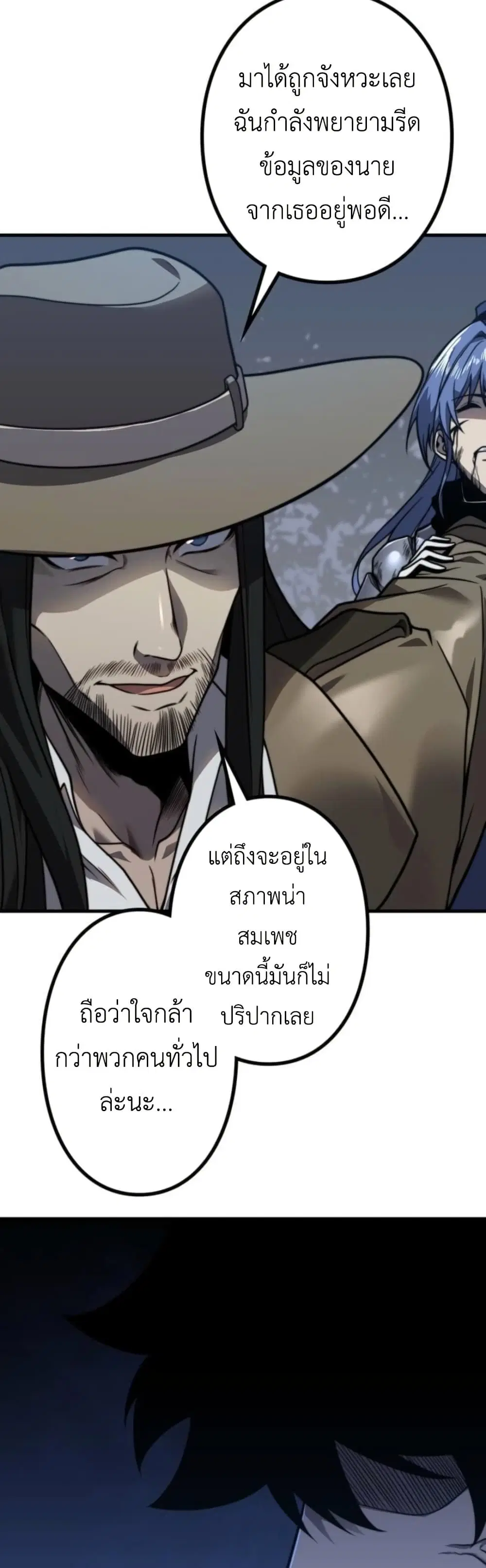 Absolute Domination at Level 0 Using My Analysis Skill ตอนที่ 8 หน้า 2