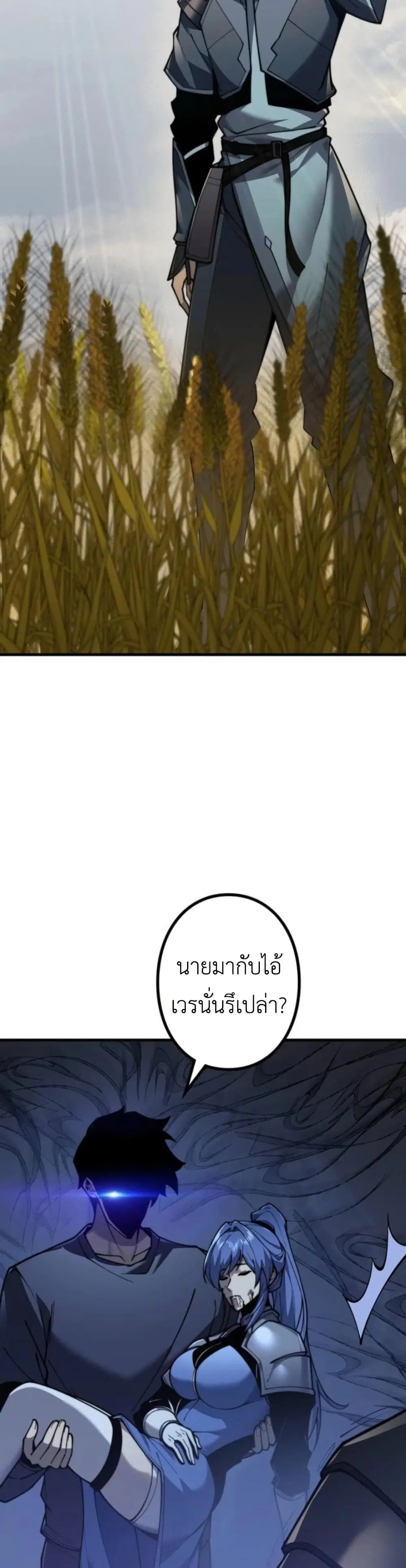 Absolute Domination at Level 0 Using My Analysis Skill ตอนที่ 9 หน้า 2