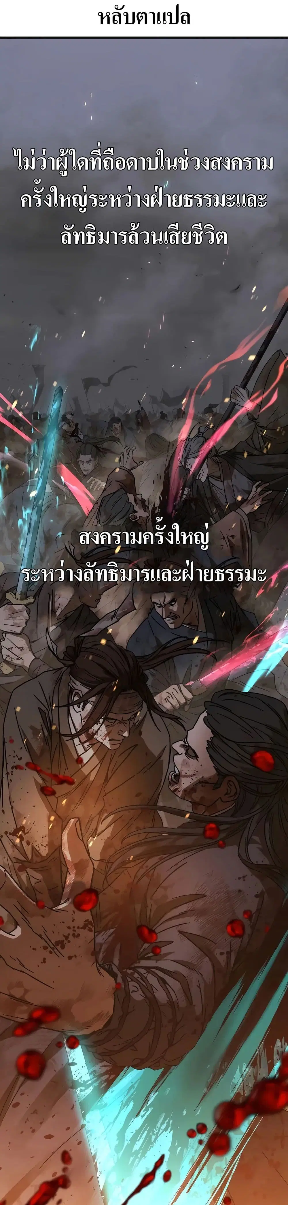 Absolute Dominion ตอนที่ 1 หน้า 1