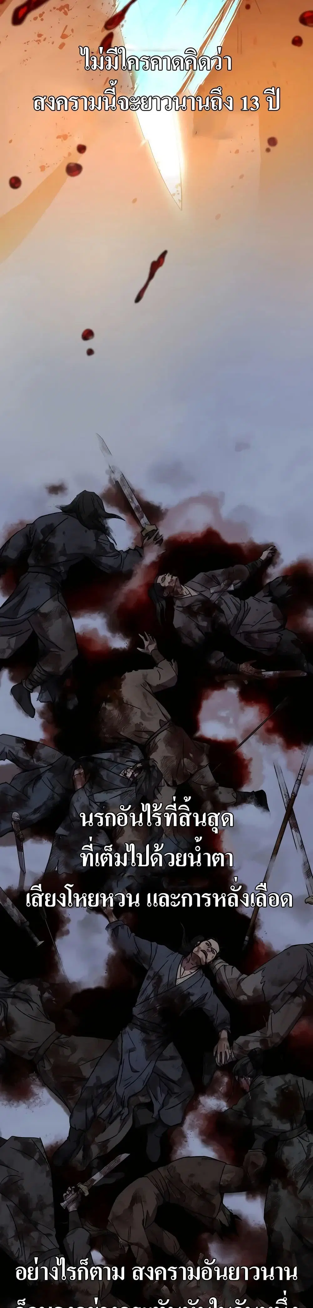 Absolute Dominion ตอนที่ 1 หน้า 2