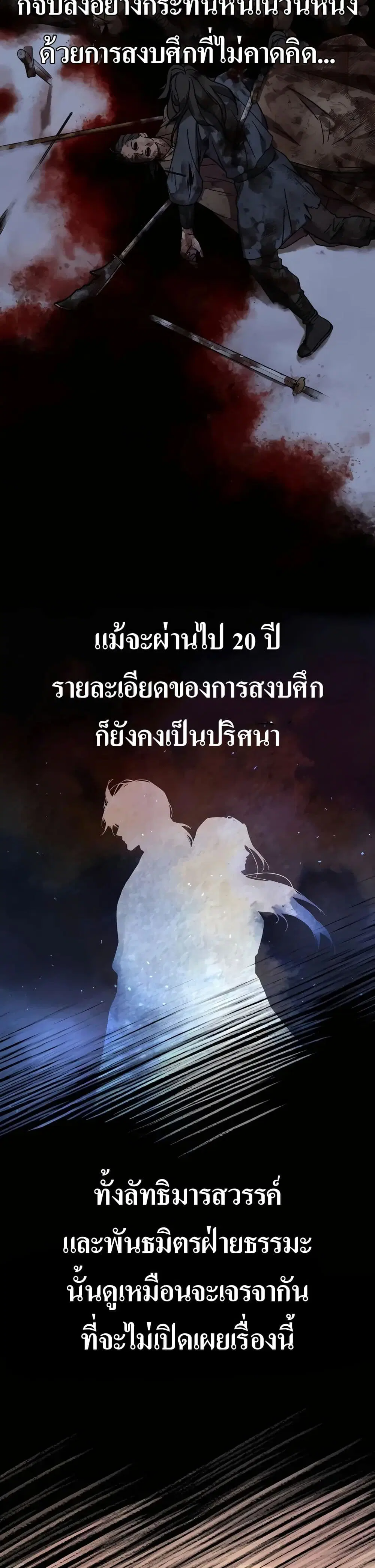 Absolute Dominion ตอนที่ 1 หน้า 3
