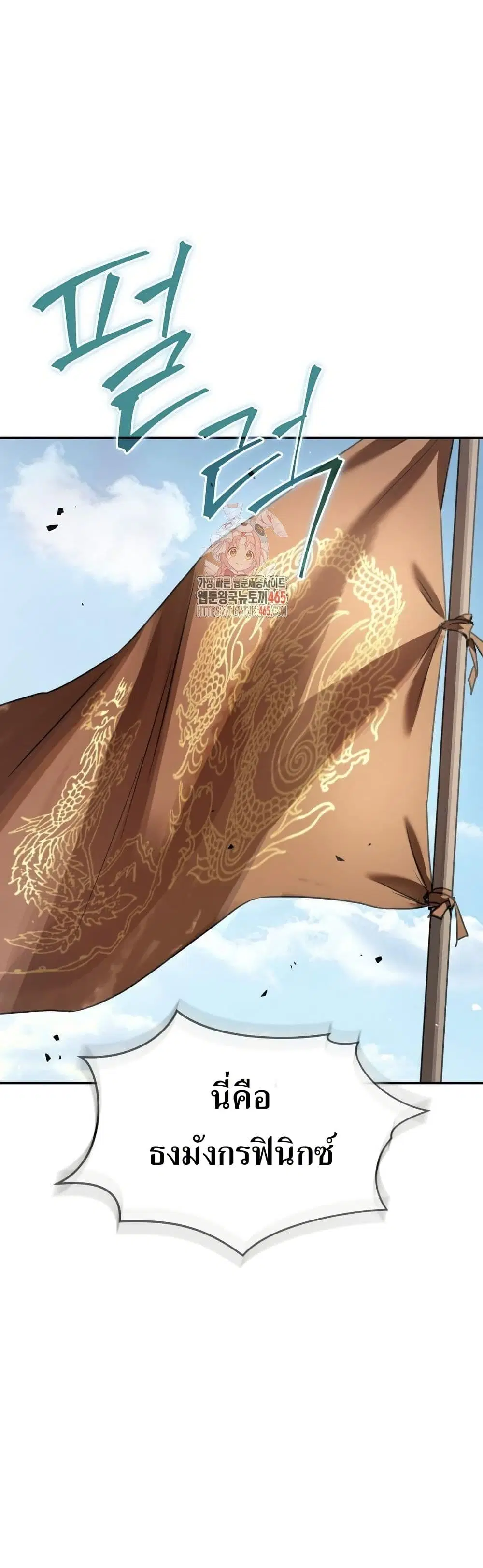Absolute Dominion ตอนที่ 15 หน้า 1