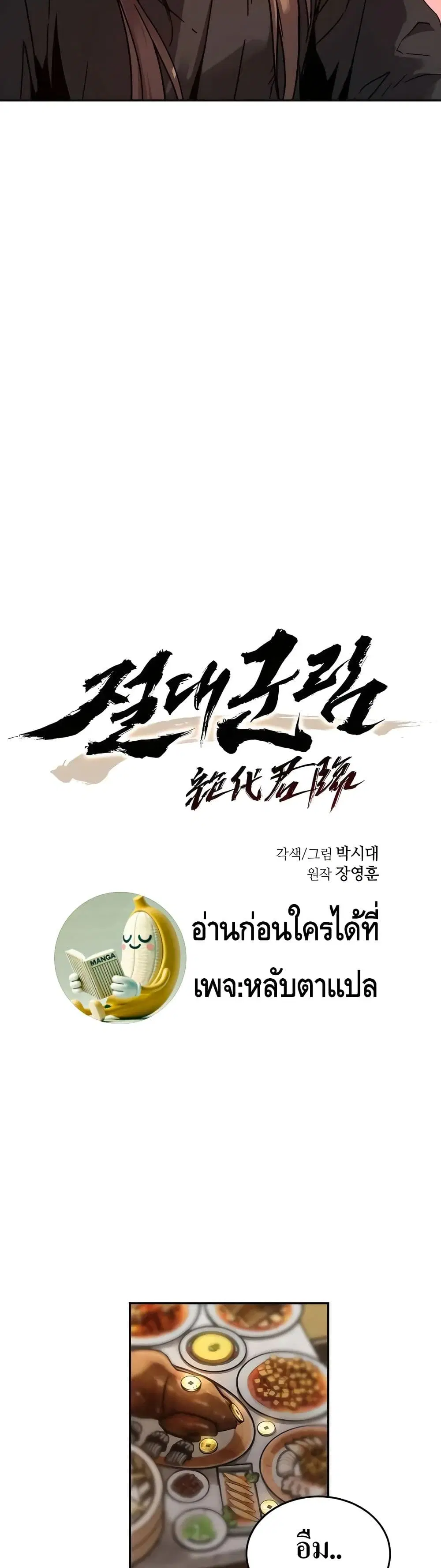 Absolute Dominion ตอนที่ 2 หน้า 3