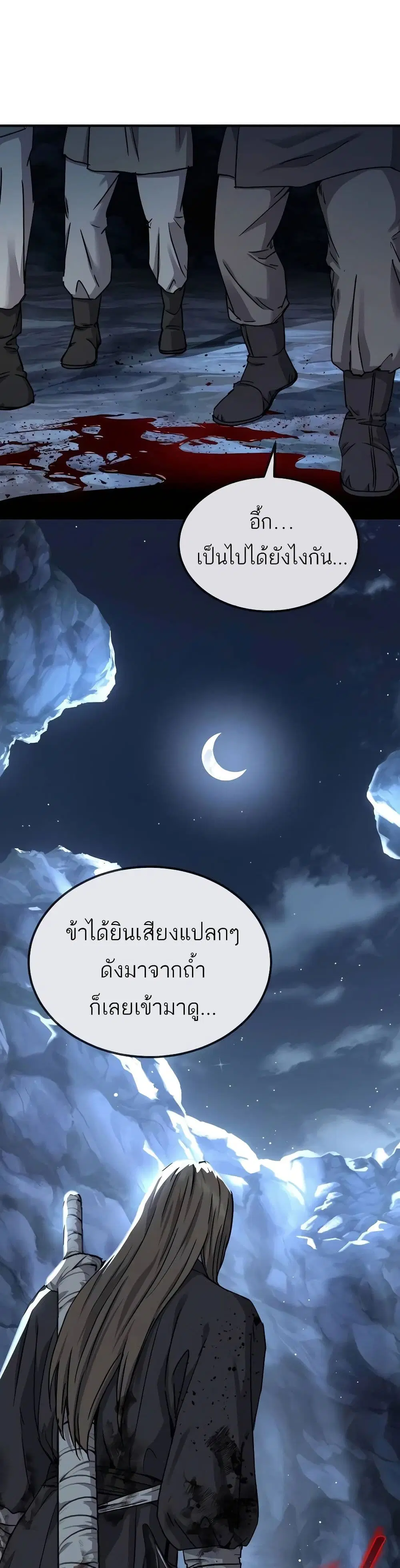 Absolute Dominion ตอนที่ 20 หน้า 1