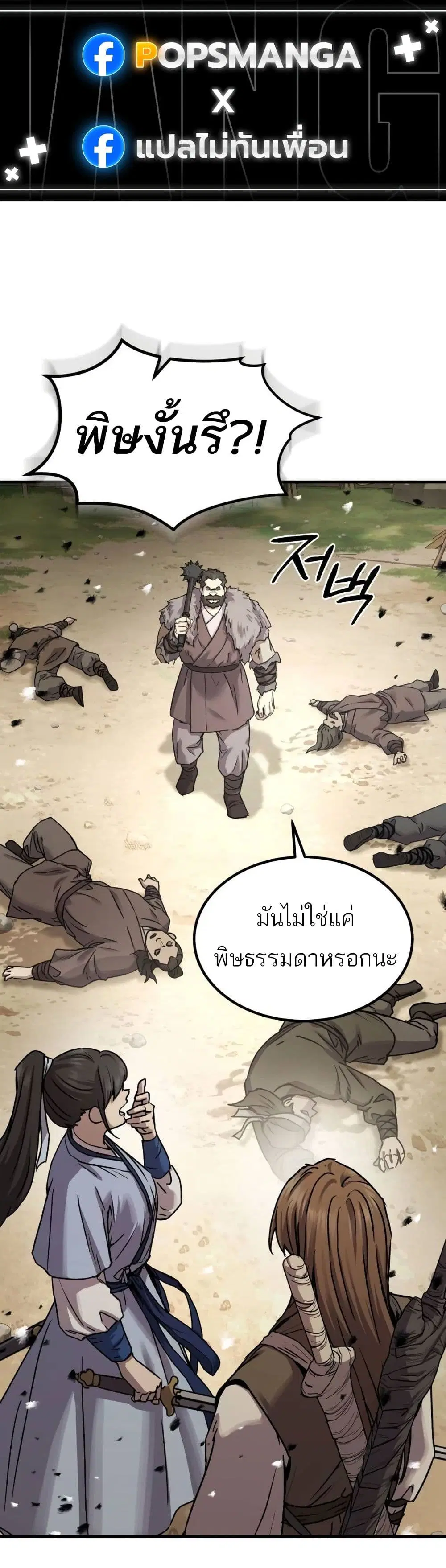 Absolute Dominion ตอนที่ 22 หน้า 1