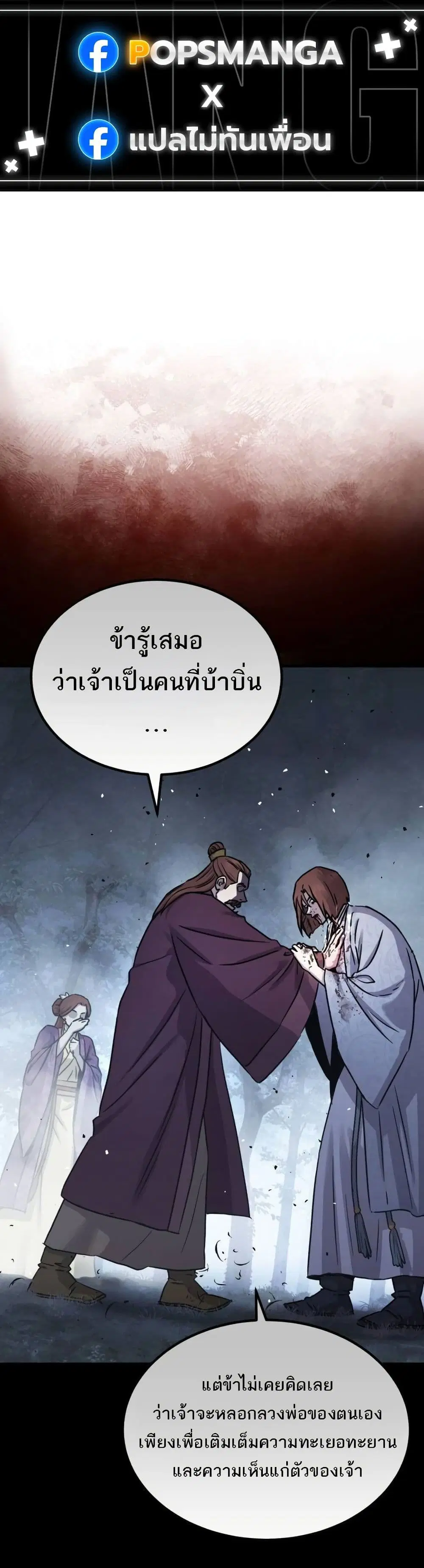 Absolute Dominion ตอนที่ 27 หน้า 1