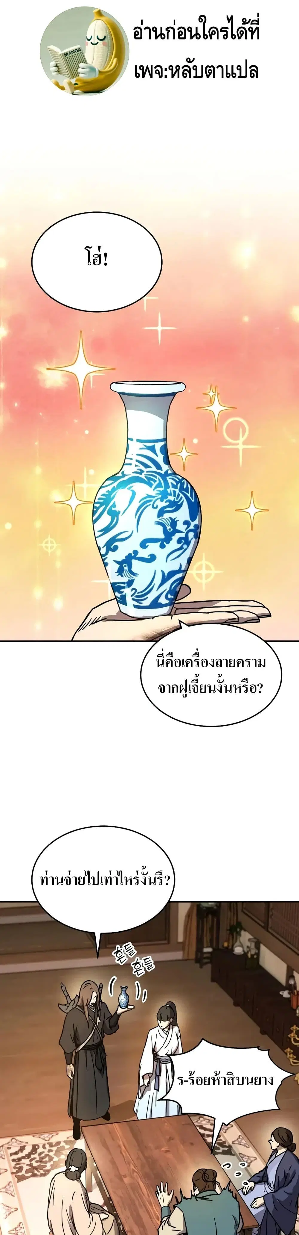 Absolute Dominion ตอนที่ 3 หน้า 1