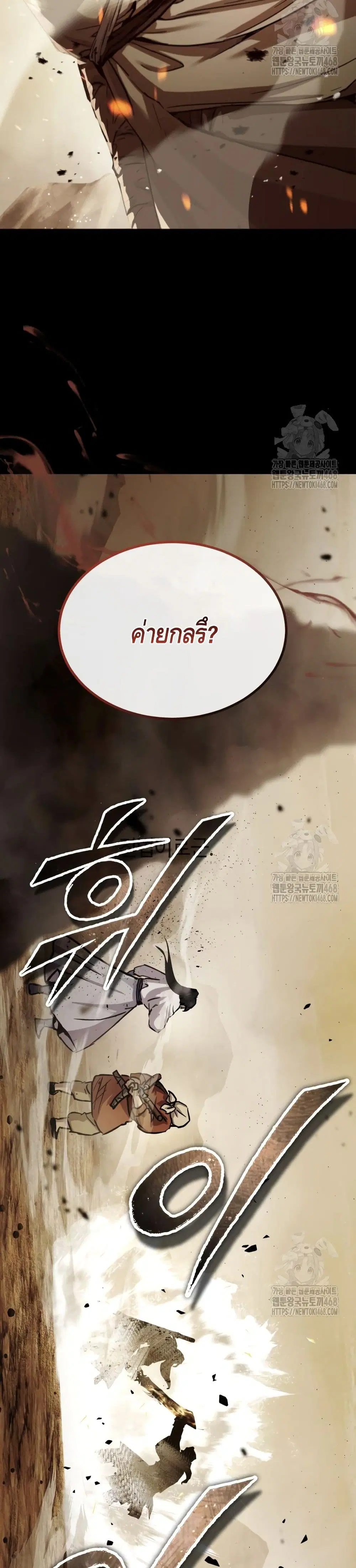 Absolute Dominion ตอนที่ 31 หน้า 2