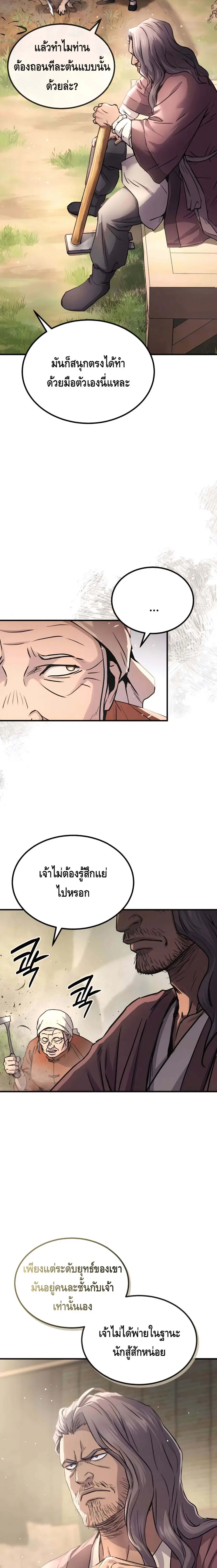 Absolute Dominion ตอนที่ 34 หน้า 2