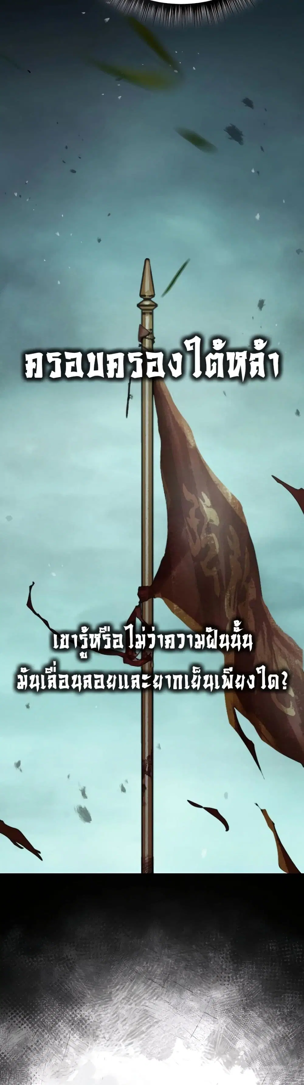 Absolute Dominion ตอนที่ 38 หน้า 3