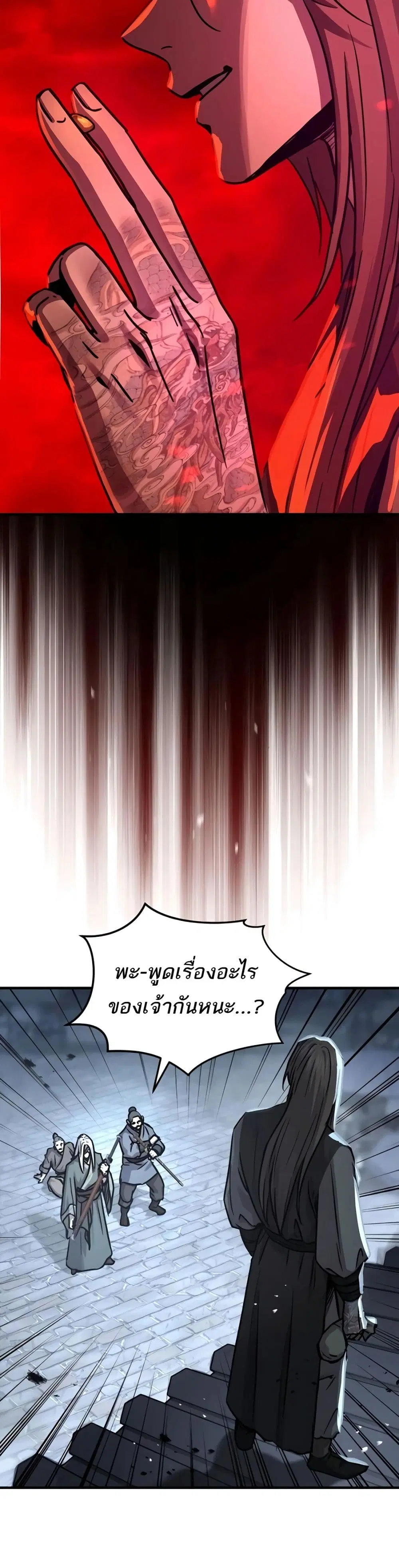 Absolute Dominion ตอนที่ 40 หน้า 2