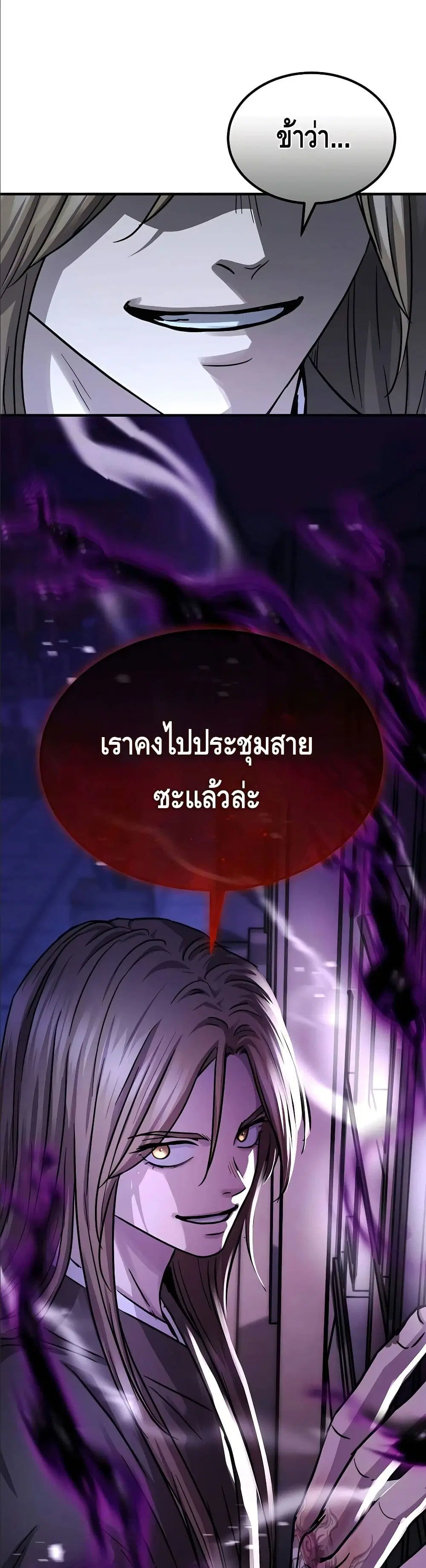 Absolute Dominion ตอนที่ 41 หน้า 1
