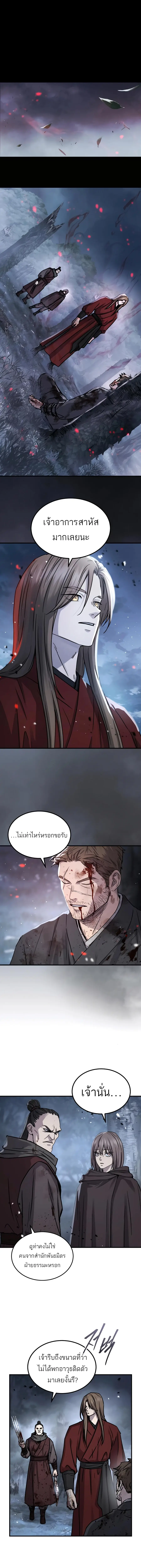 Absolute Dominion ตอนที่ 44 หน้า 1
