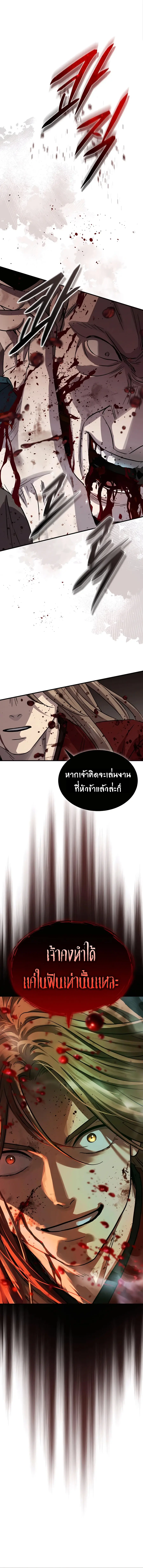 Absolute Dominion ตอนที่ 46 หน้า 1