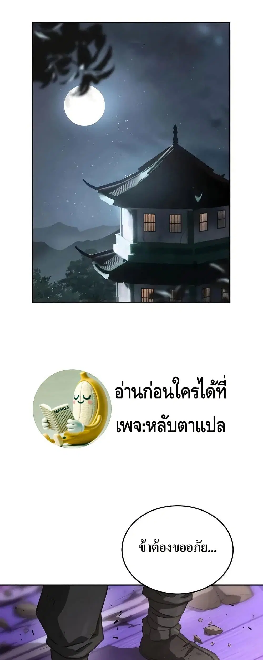 Absolute Dominion ตอนที่ 5 หน้า 1