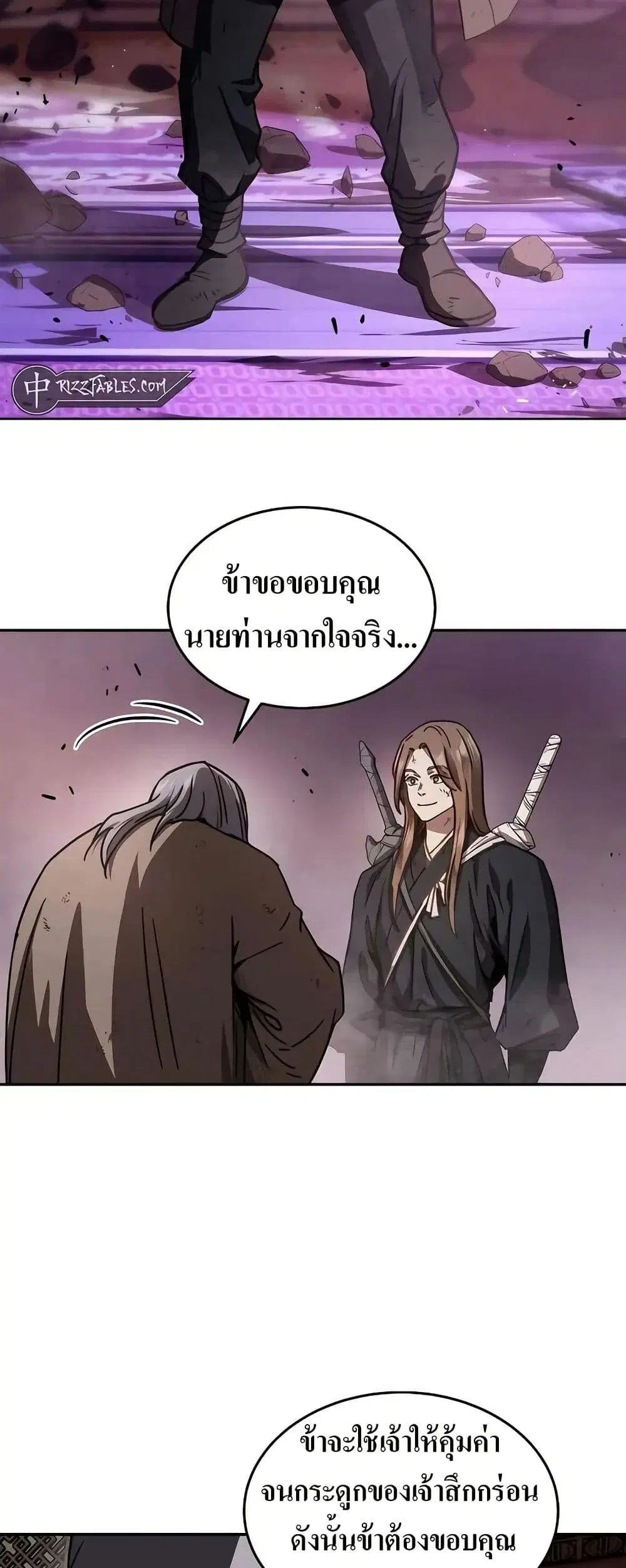 Absolute Dominion ตอนที่ 5 หน้า 3
