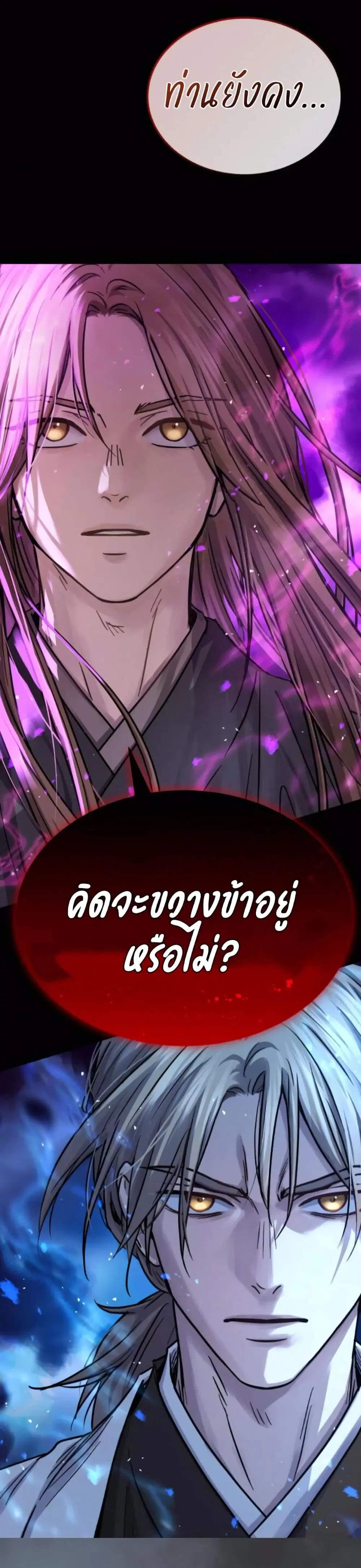 Absolute Dominion ตอนที่ 52 หน้า 1