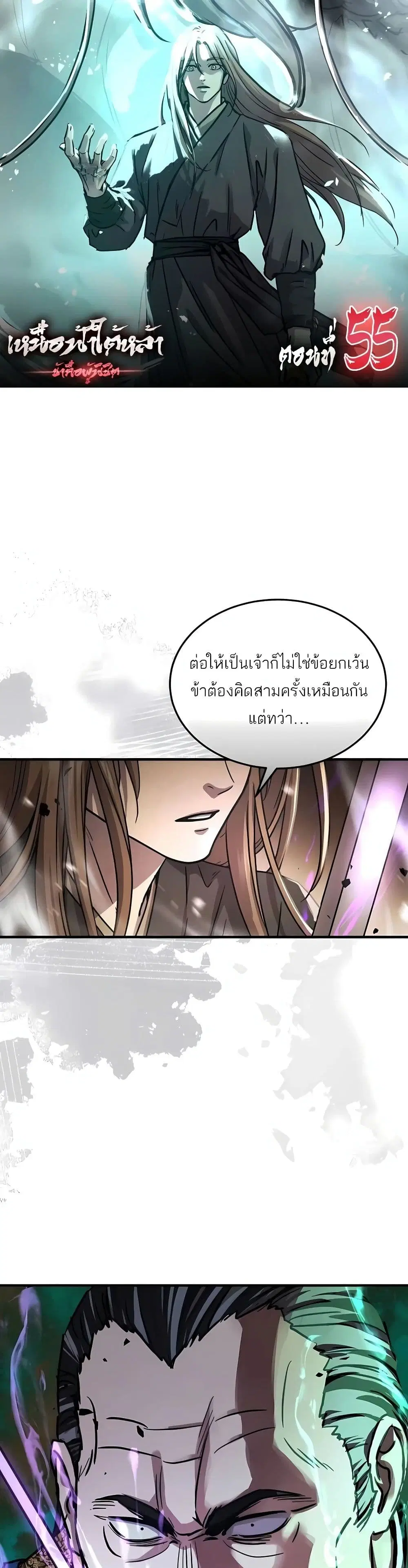 Absolute Dominion ตอนที่ 54 หน้า 1