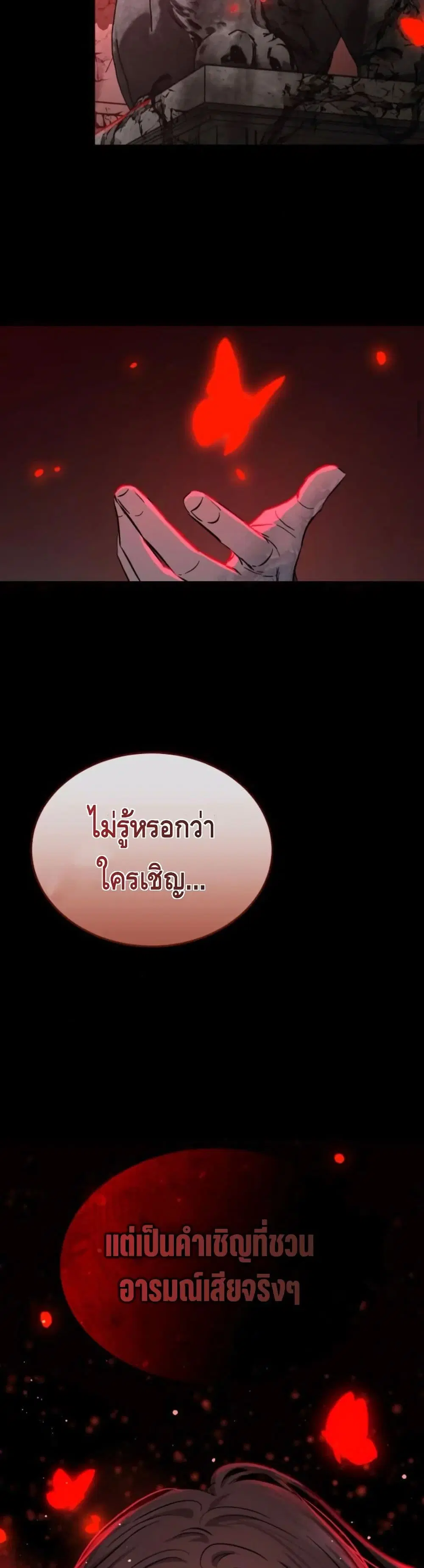 Absolute Dominion ตอนที่ 60 หน้า 3